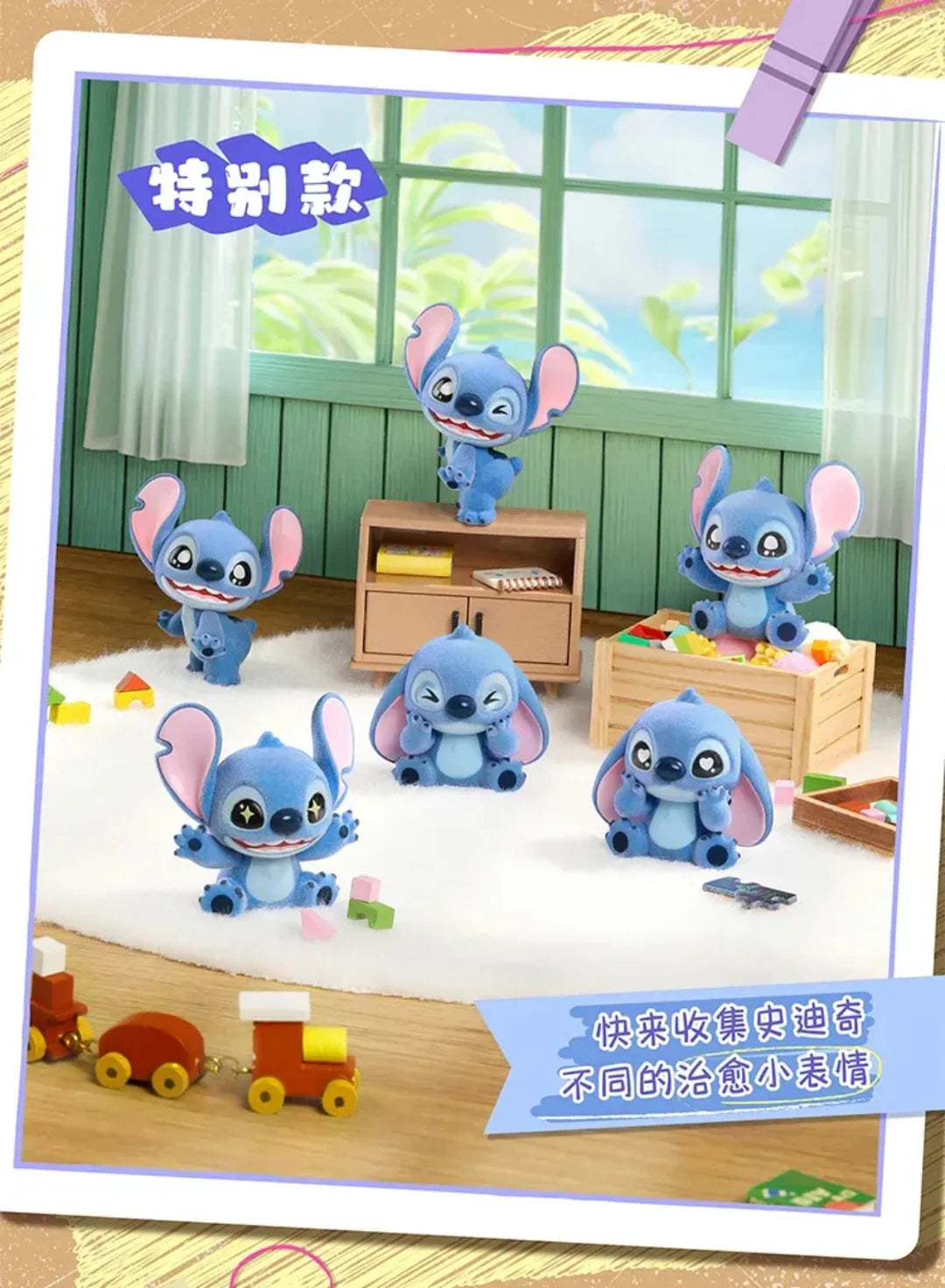 Stitch - Mini Fluffy Surprise Blind Bag Figures