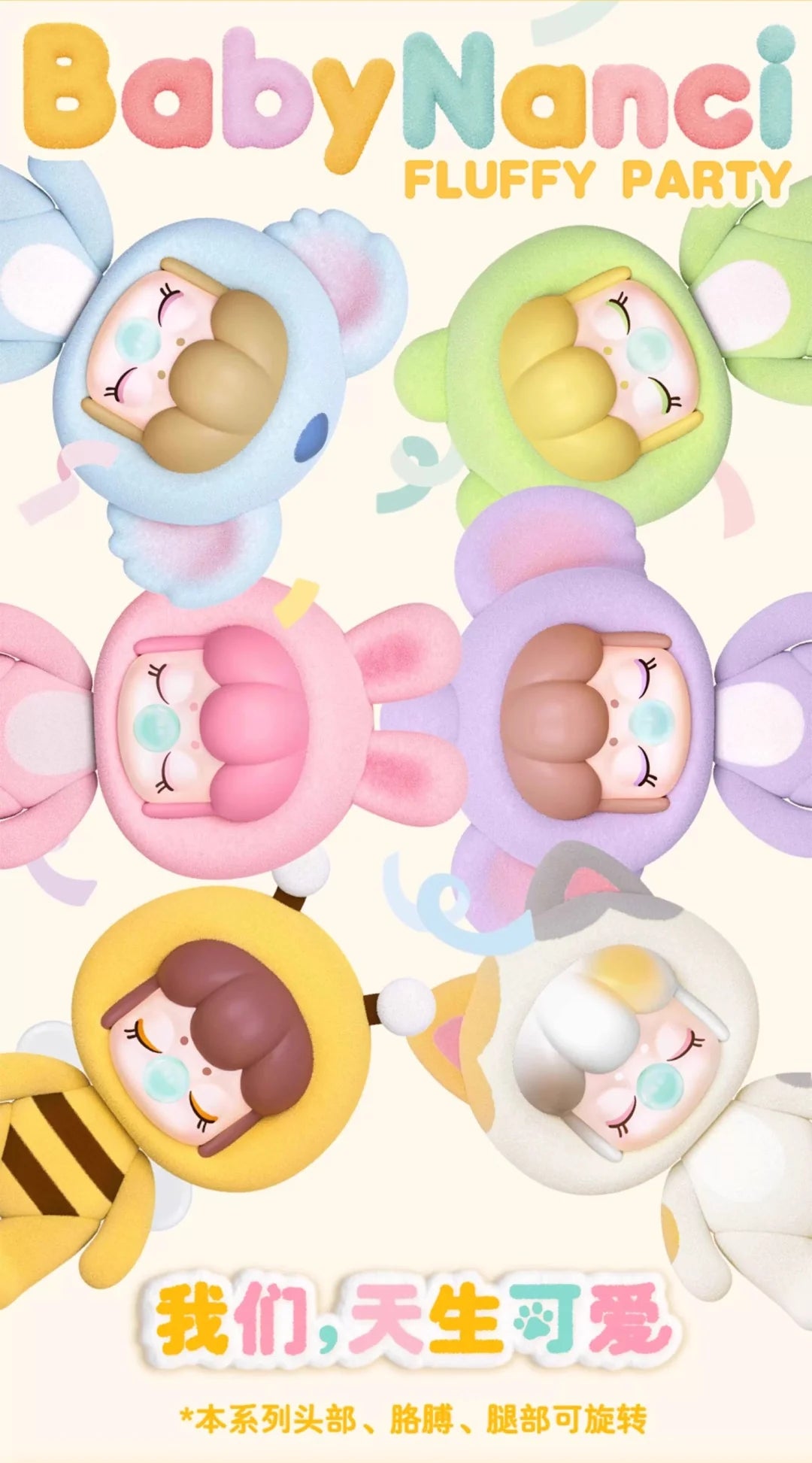 Baby Nanci - Fluffy Party Blind Box Series