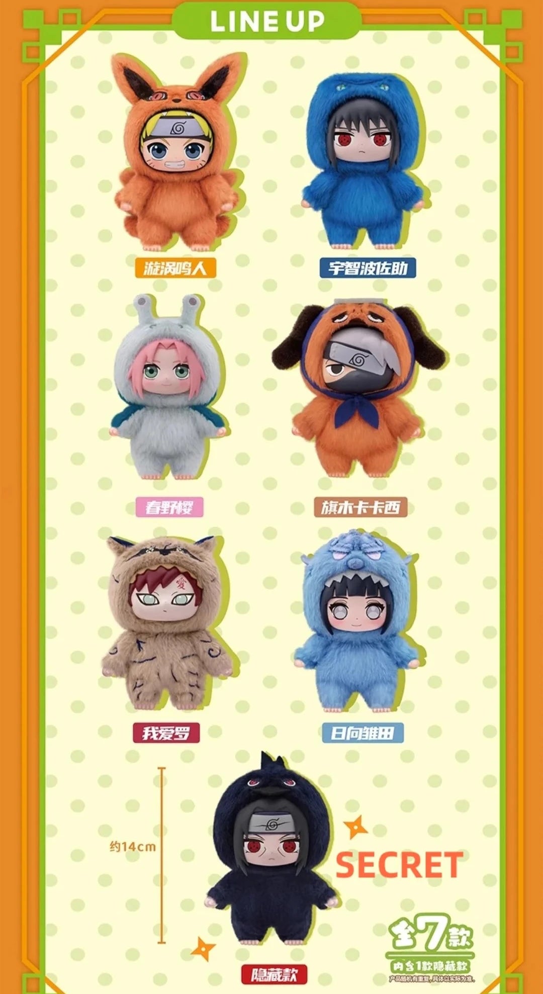 SALE - Naruto  Shippuden Beast Party Series Plush Blind Box