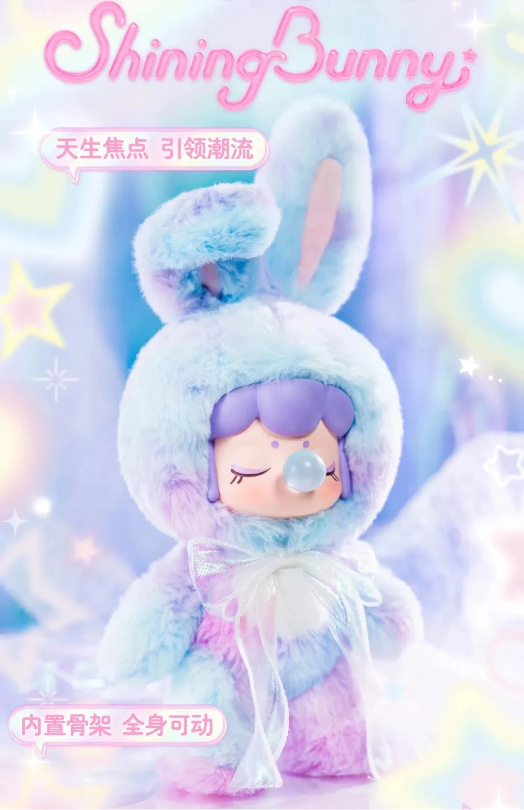 SALE - NANCI Shining Bunny Series Plush Blind Box