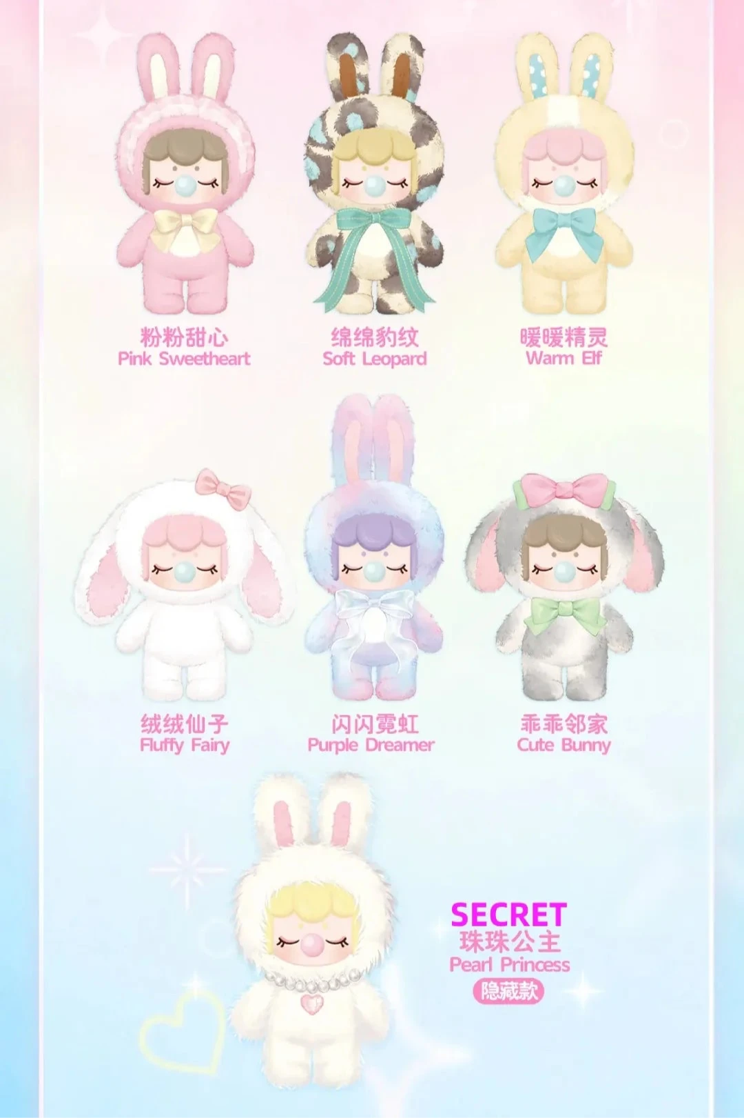 SALE - NANCI Shining Bunny Series Plush Blind Box
