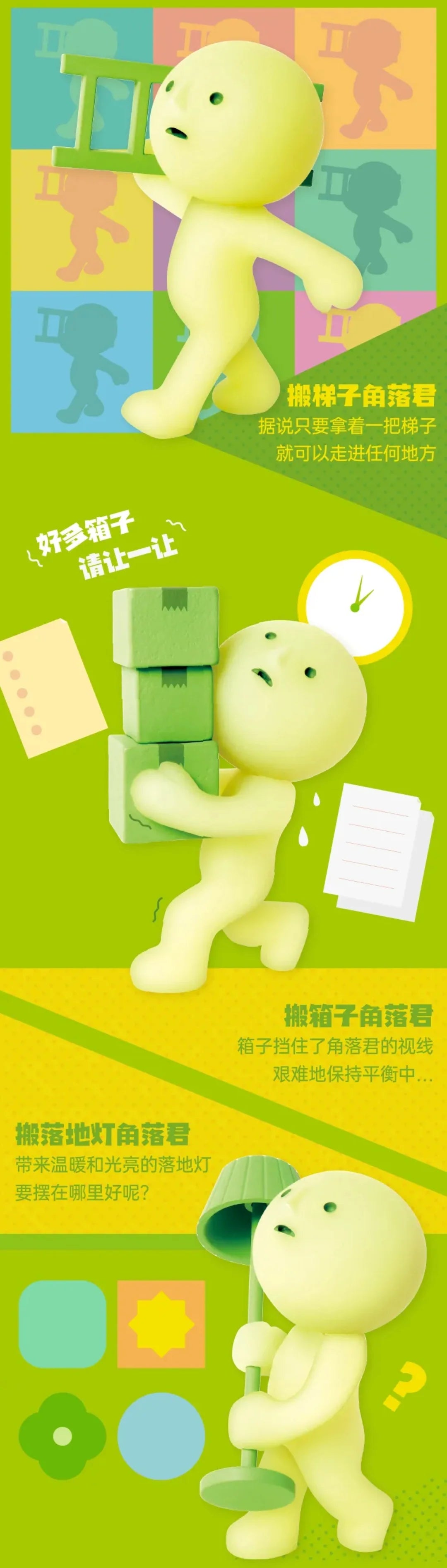 Smiski - Mini Figure Moving Series Blind Box