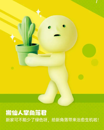 Smiski - Mini Figure Moving Series Blind Box