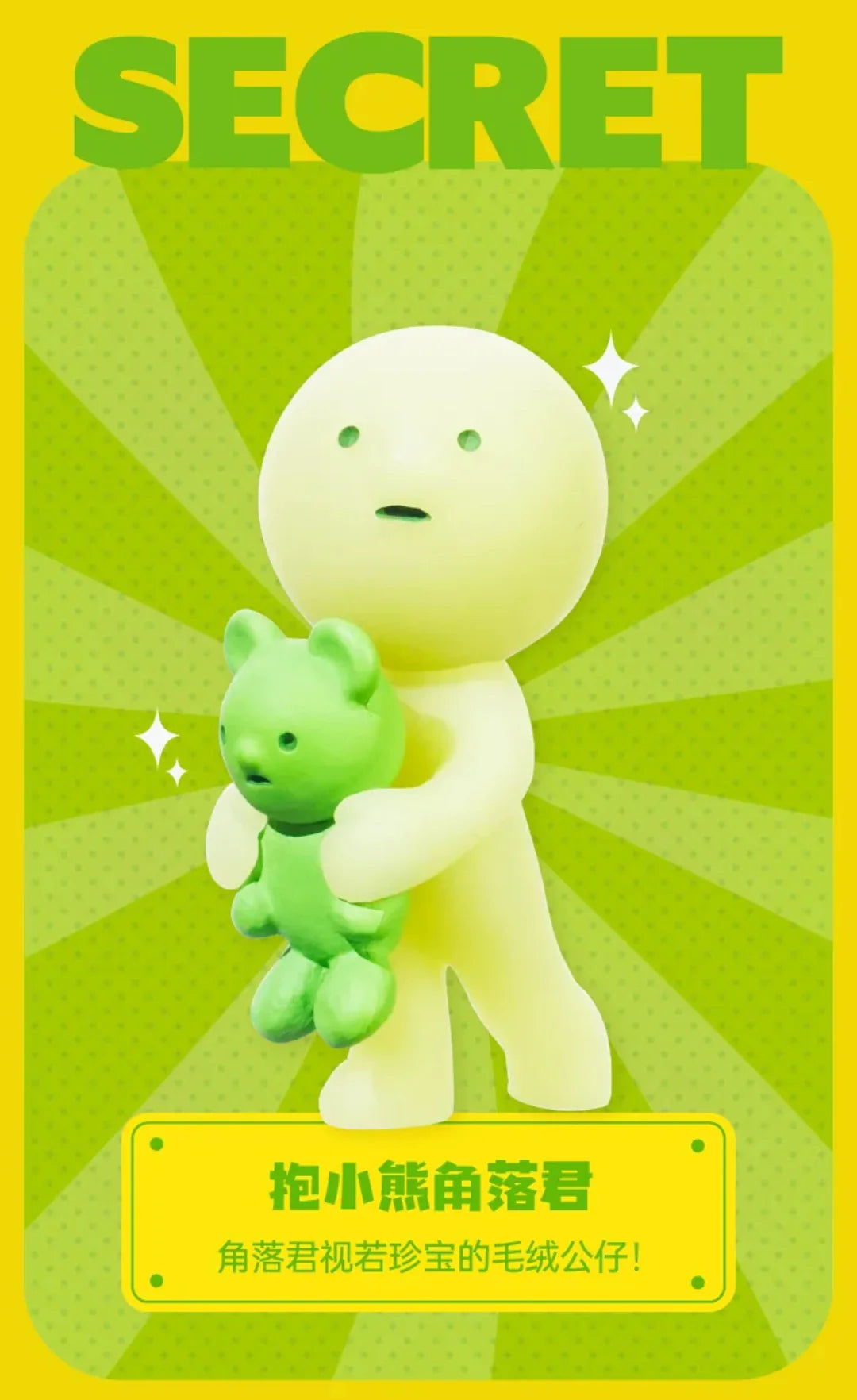 Smiski - Mini Figure Moving Series Blind Box