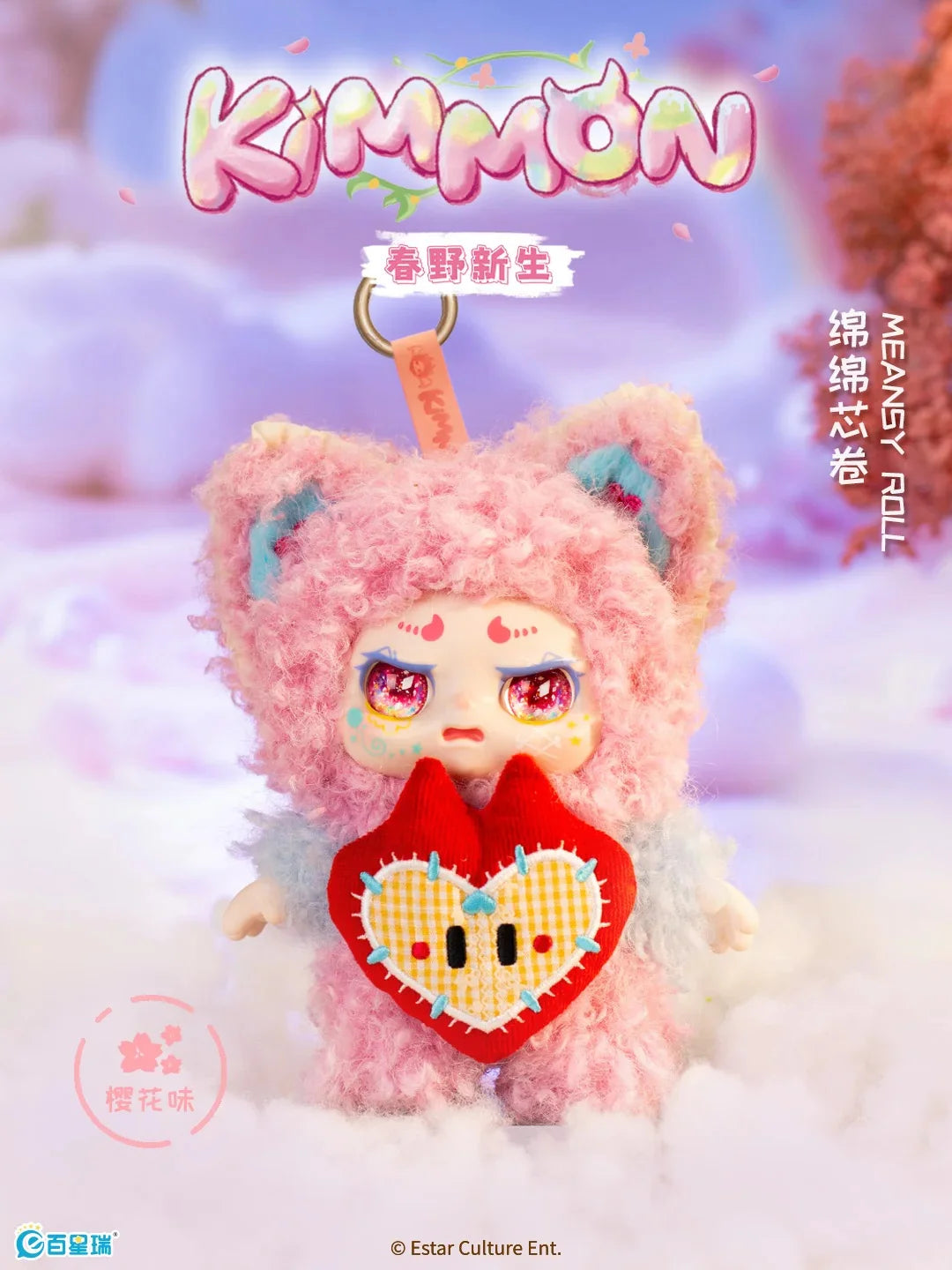 KIMMON 200% Spring New Growth Series Plush Blind Box
