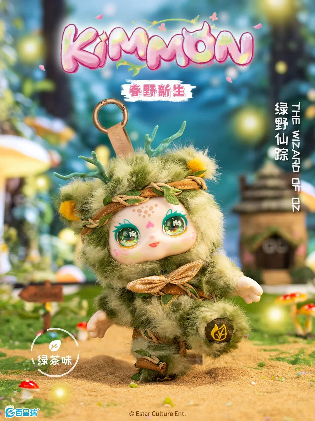 KIMMON 200% Spring New Growth Series Plush Blind Box