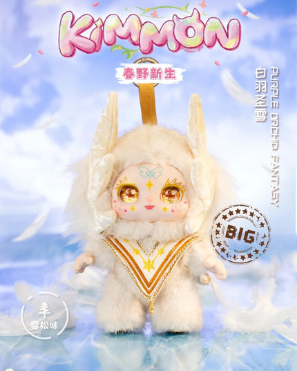 KIMMON 200% Spring New Growth Series Plush Blind Box