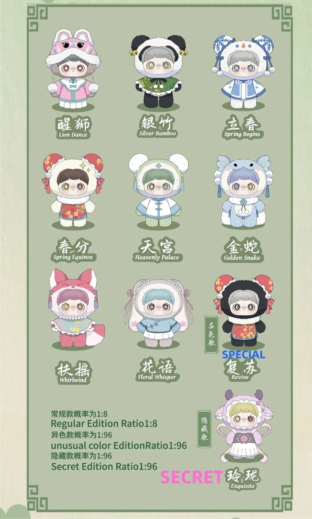 MayMei-Poem Of Spring Series Plush Blind Box