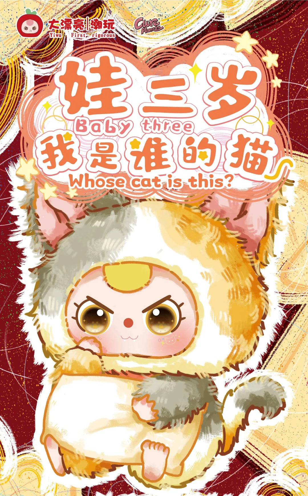 Baby Three - Whose Cat Plush Blind Box Am I