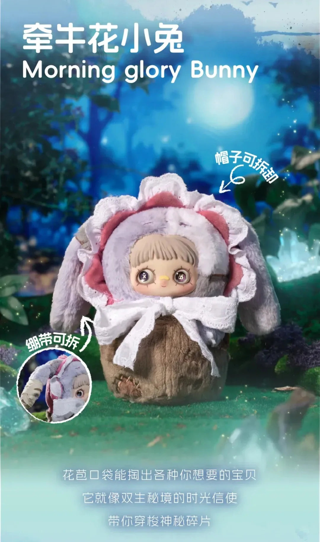 SALE - MayMei V4 Symbiote Neverland Series Plush Blind Box