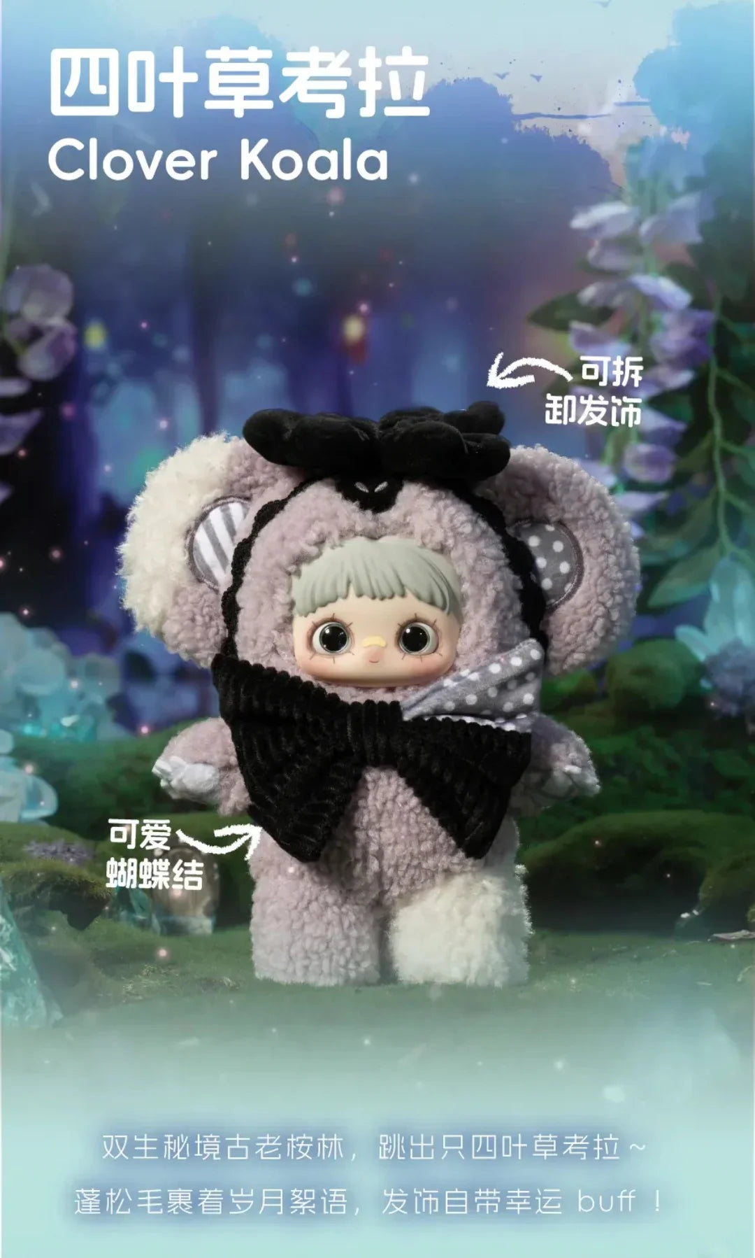 SALE - MayMei V4 Symbiote Neverland Series Plush Blind Box