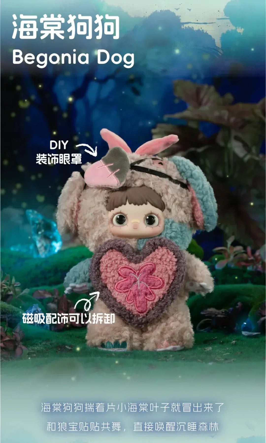 SALE - MayMei V4 Symbiote Neverland Series Plush Blind Box