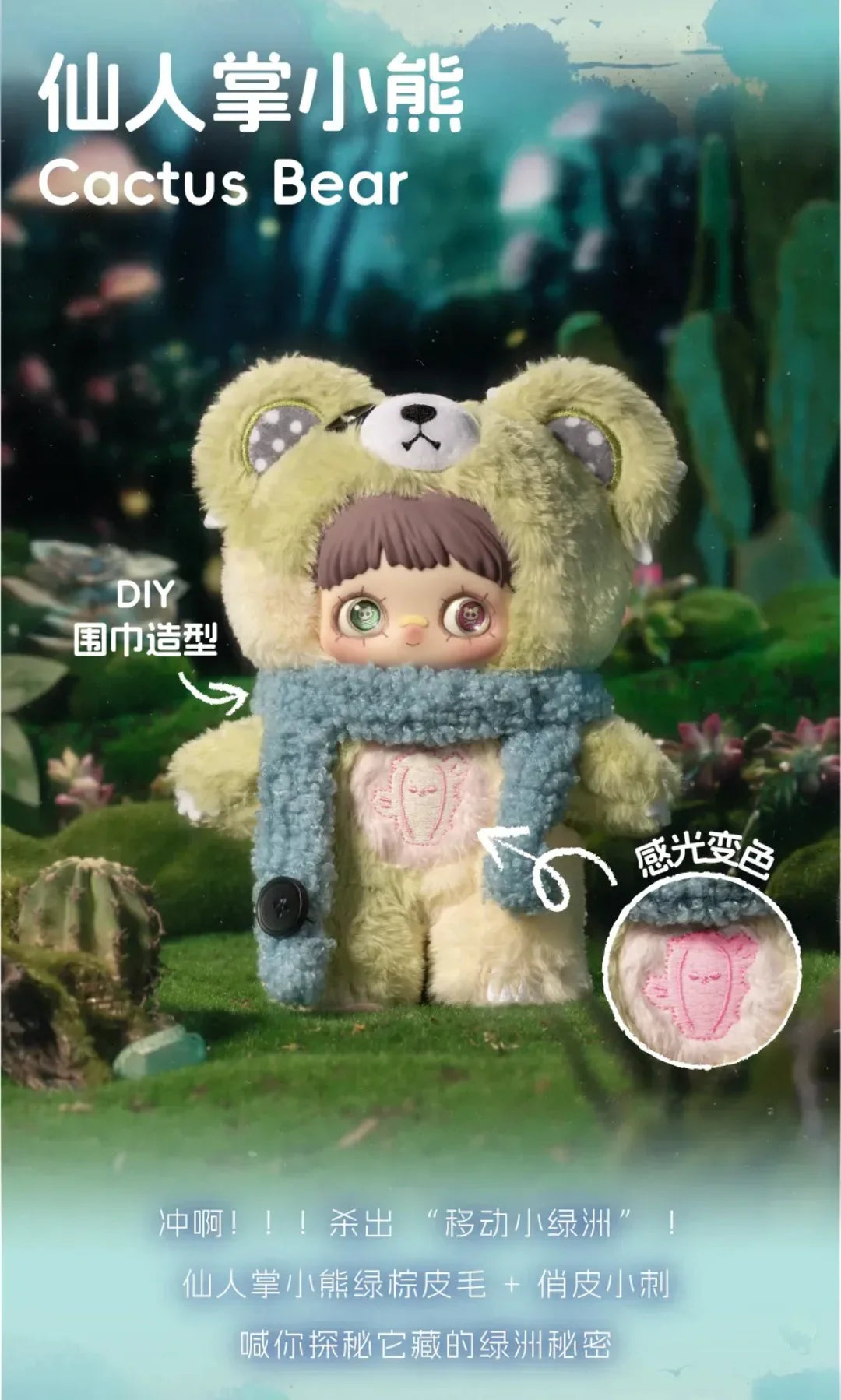 SALE - MayMei V4 Symbiote Neverland Series Plush Blind Box