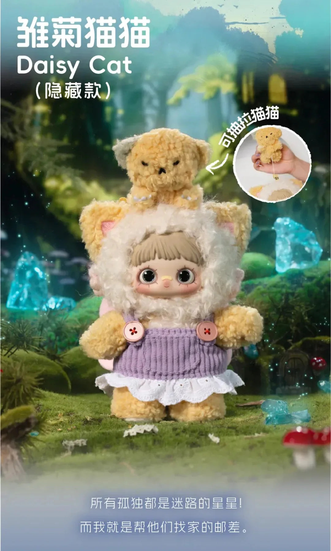 SALE - MayMei V4 Symbiote Neverland Series Plush Blind Box