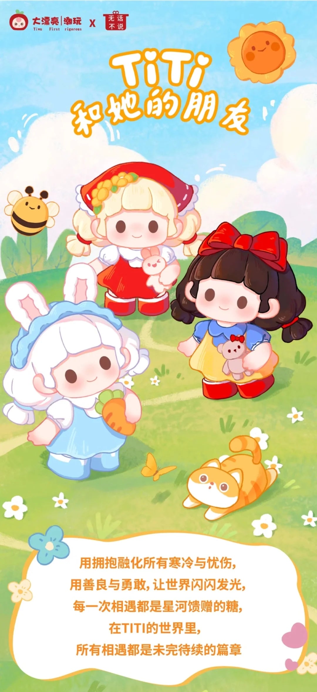 TiTi And Her Friends Series Mini Blind Box