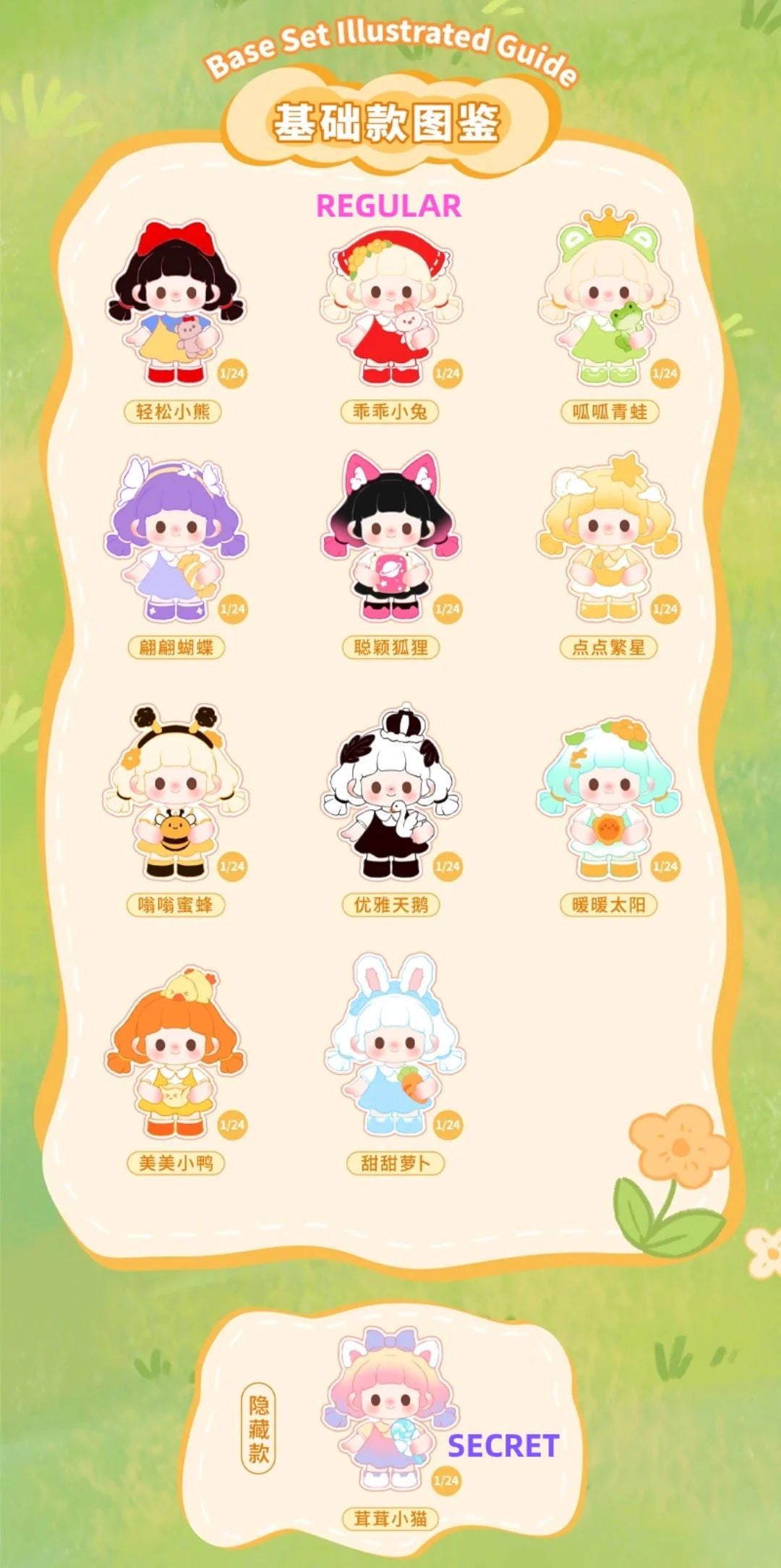 TiTi And Her Friends Series Mini Blind Box