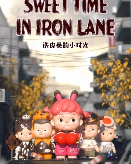Little Team- Sweet Time In Iron Lane Series Blind Box