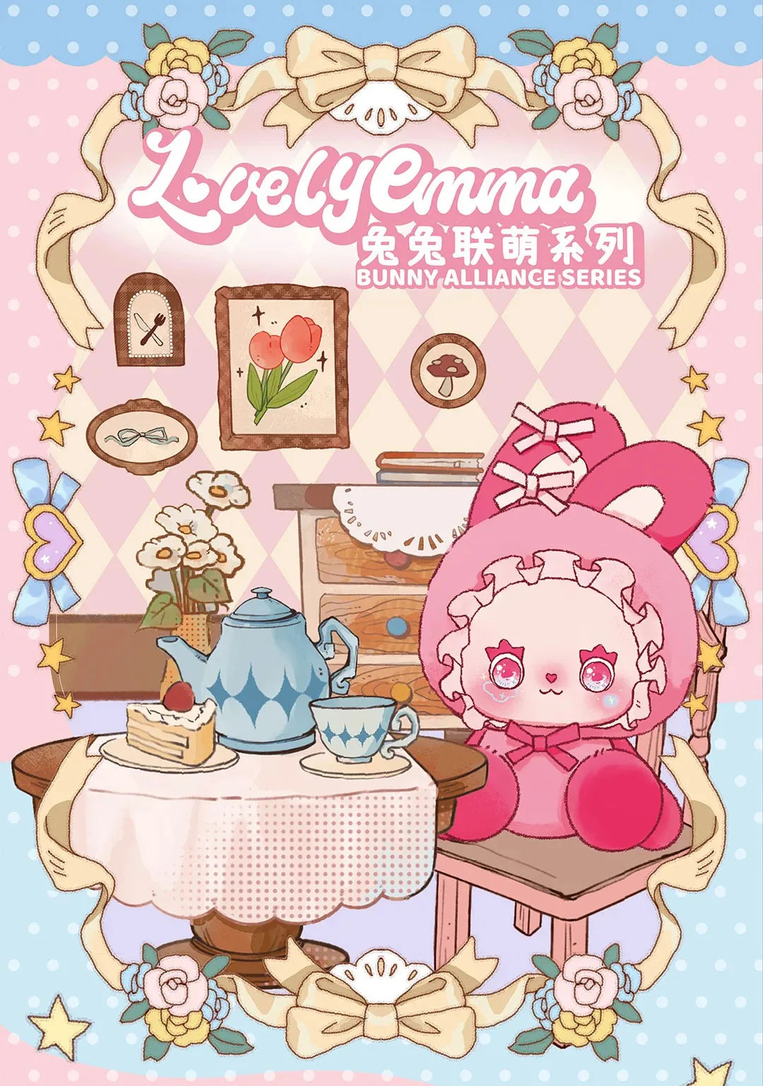 LOVELY EMMA Bunny Alliance Series Plush Blind Box