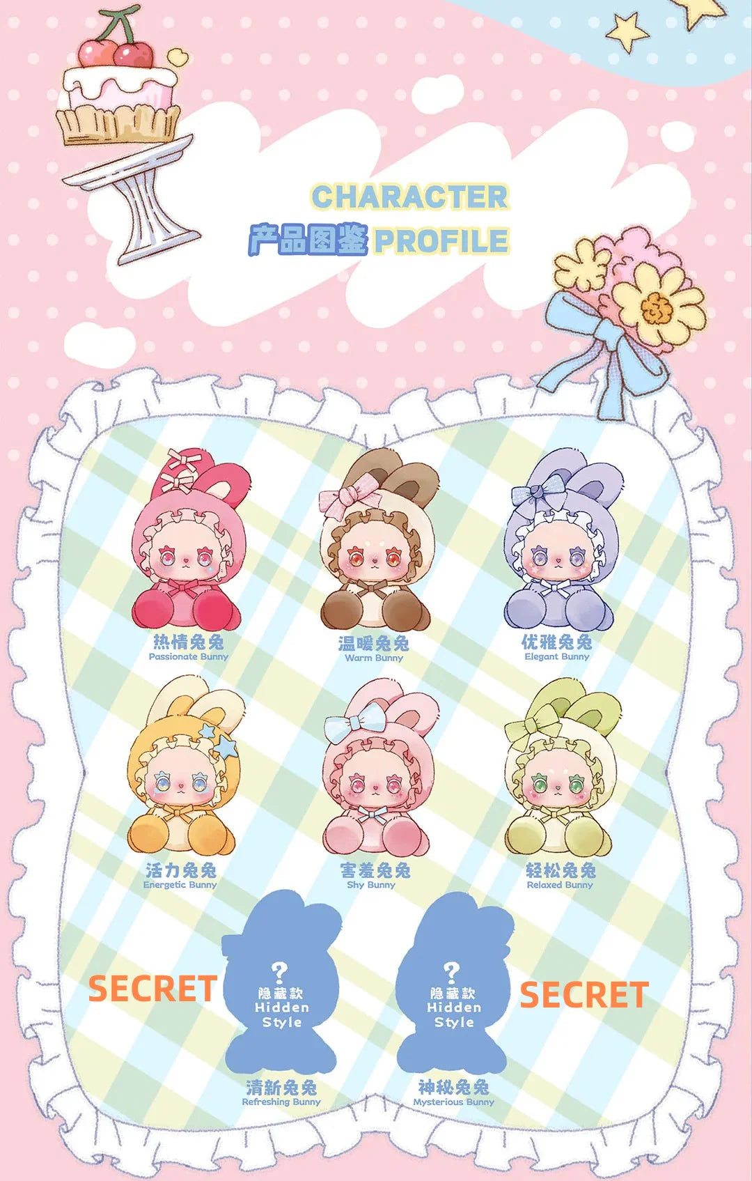 LOVELY EMMA Bunny Alliance Series Plush Blind Box