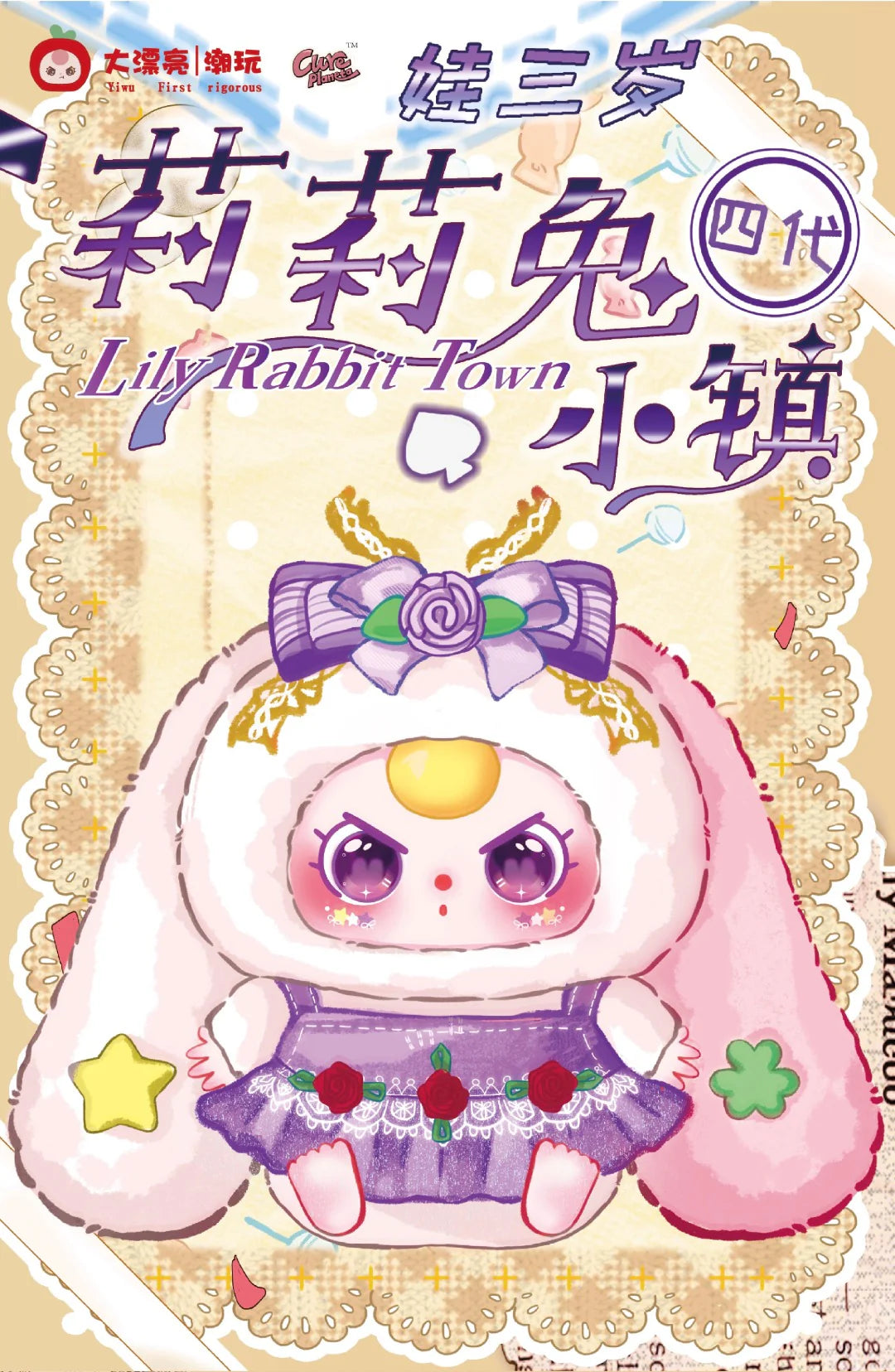 Baby Three - Lily Rabbit Town V4 Plush Blind Box