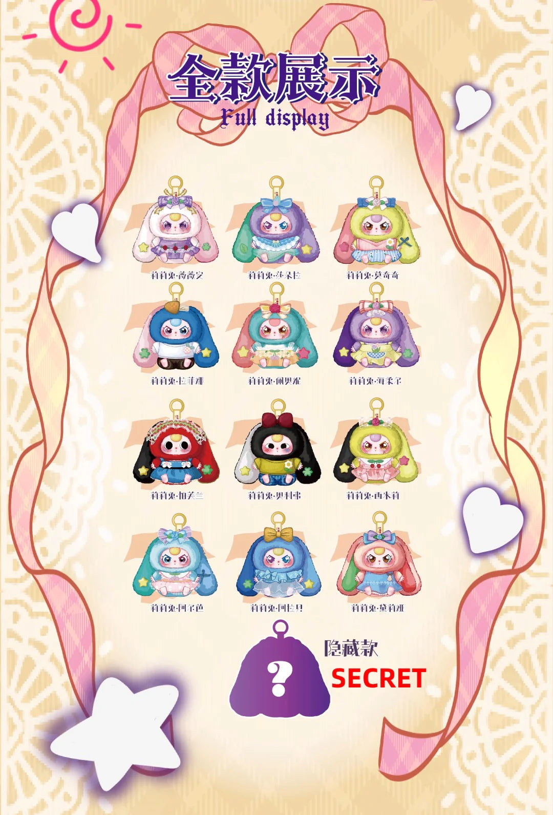 Baby Three - Lily Rabbit Town V4 Plush Blind Box