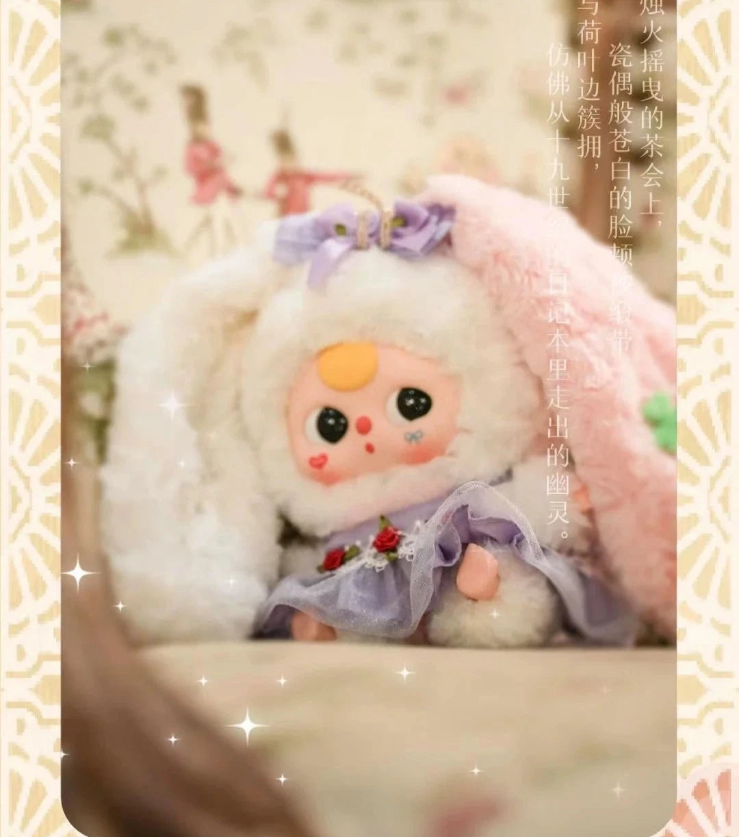 Baby Three - Lily Rabbit Town V4 Plush Blind Box