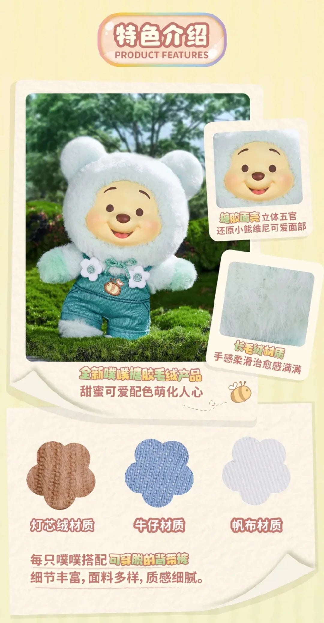 Winnie The Pooh - Candy Bear Series Vinyl Plush Blind Box