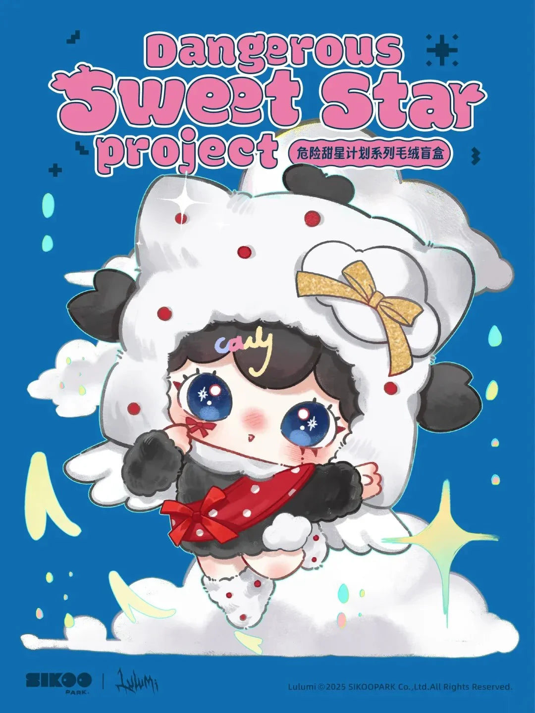LULUMI - Dangerous Sweet Star Project Plush Pendant Blind Box