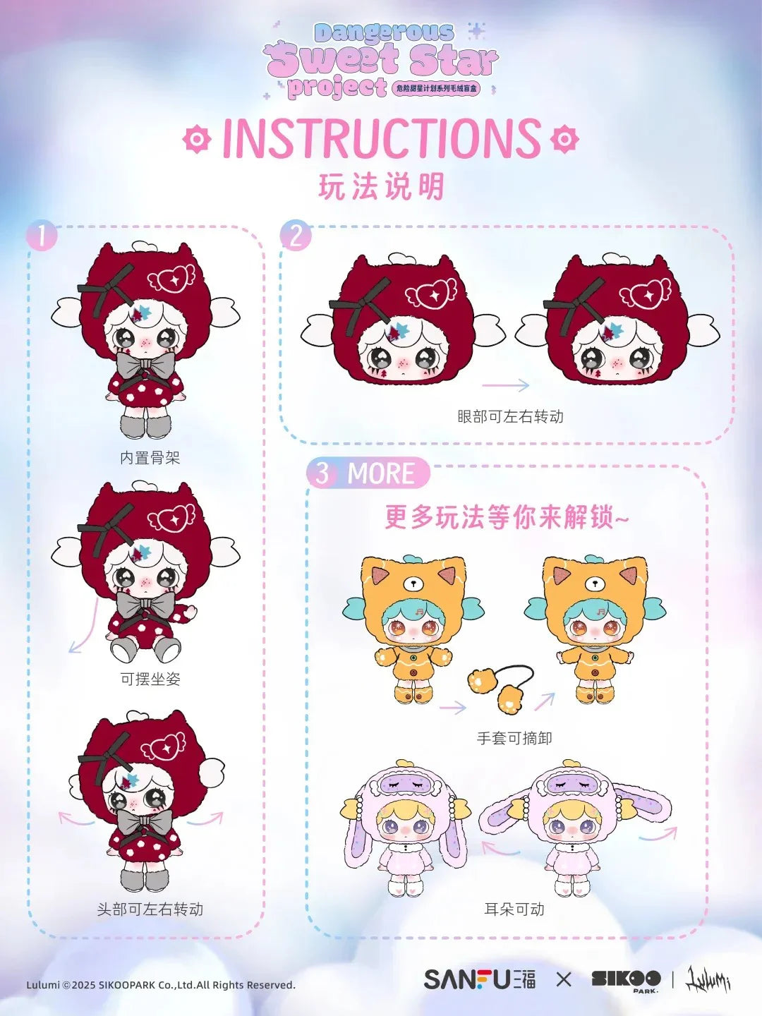LULUMI - Dangerous Sweet Star Project Plush Pendant Blind Box