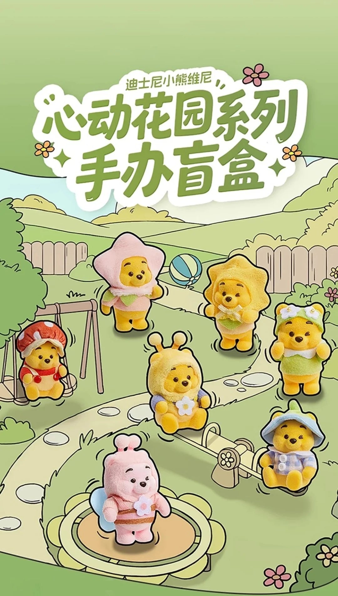 Winnie the Pooh Touching Garden Series Figure Blind Box