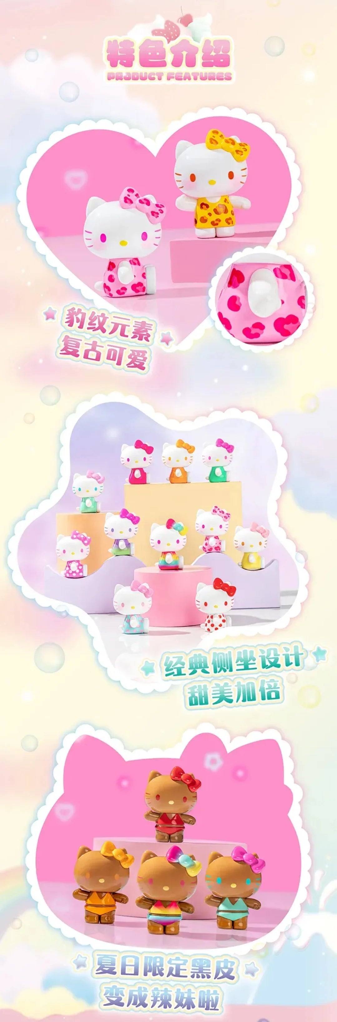 Hello Kitty - Summer Rainbow Candy Mini Figures Blind Bag