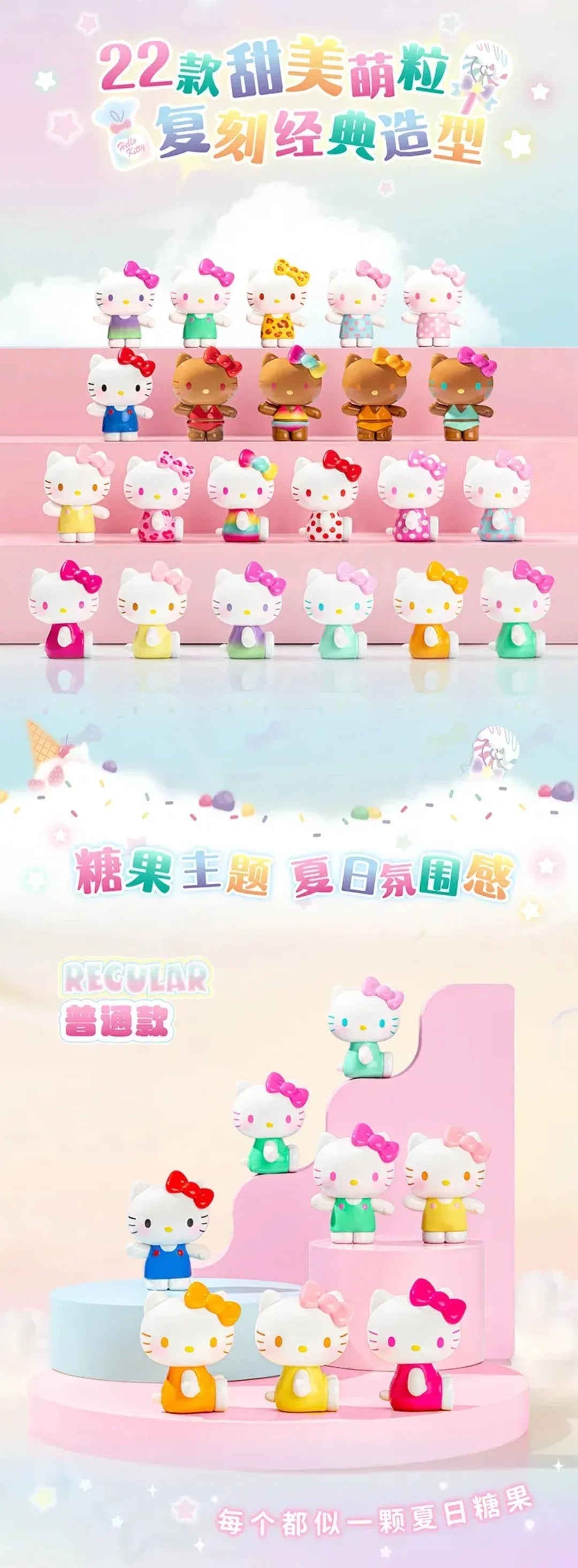 Hello Kitty - Summer Rainbow Candy Mini Figures Blind Bag