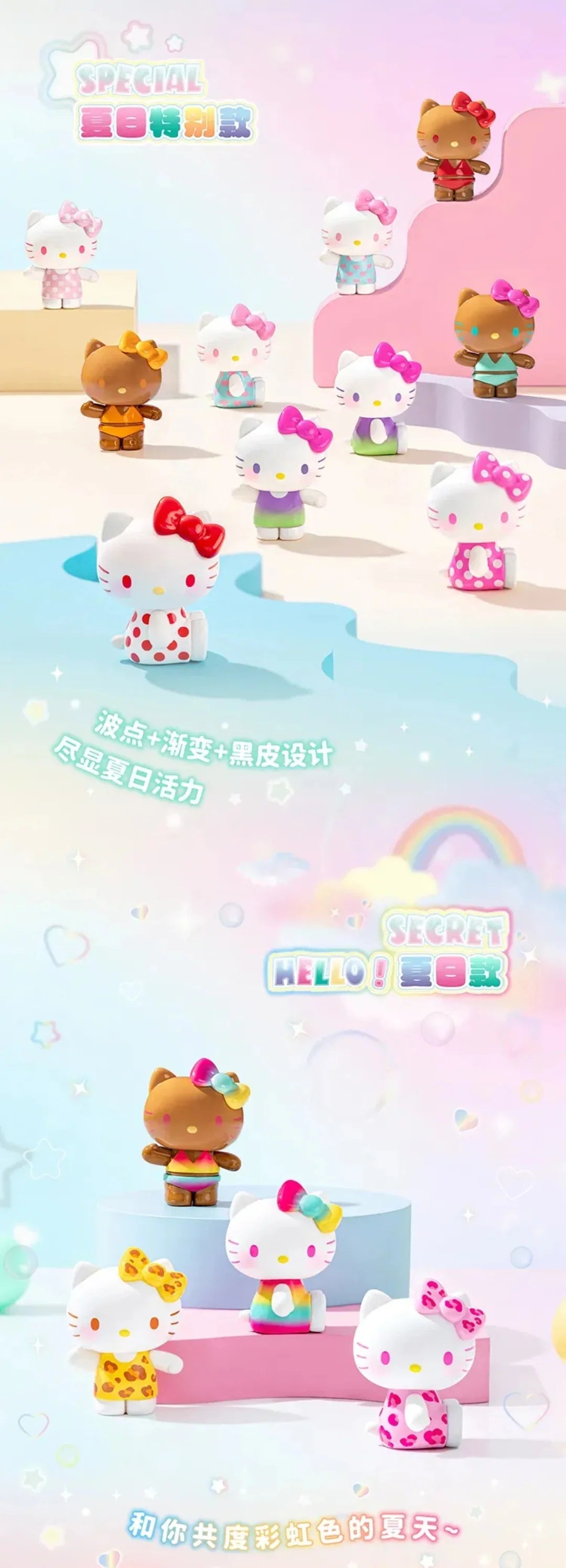 Hello Kitty - Summer Rainbow Candy Mini Figures Blind Bag