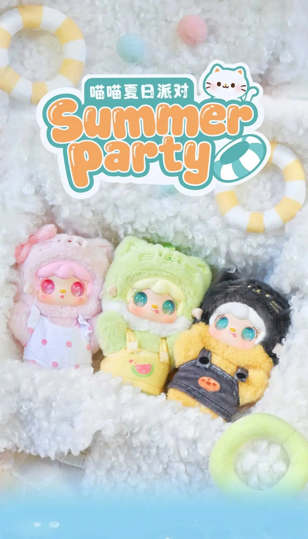 Yooki V12 Meow Meow Summer Party Series Plush Blind Box