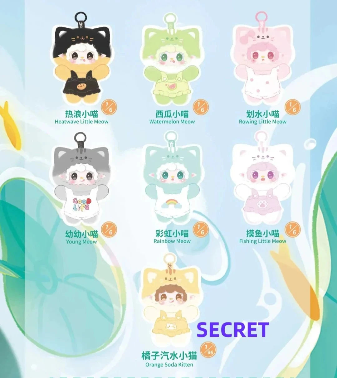 Yooki V12 Meow Meow Summer Party Series Plush Blind Box