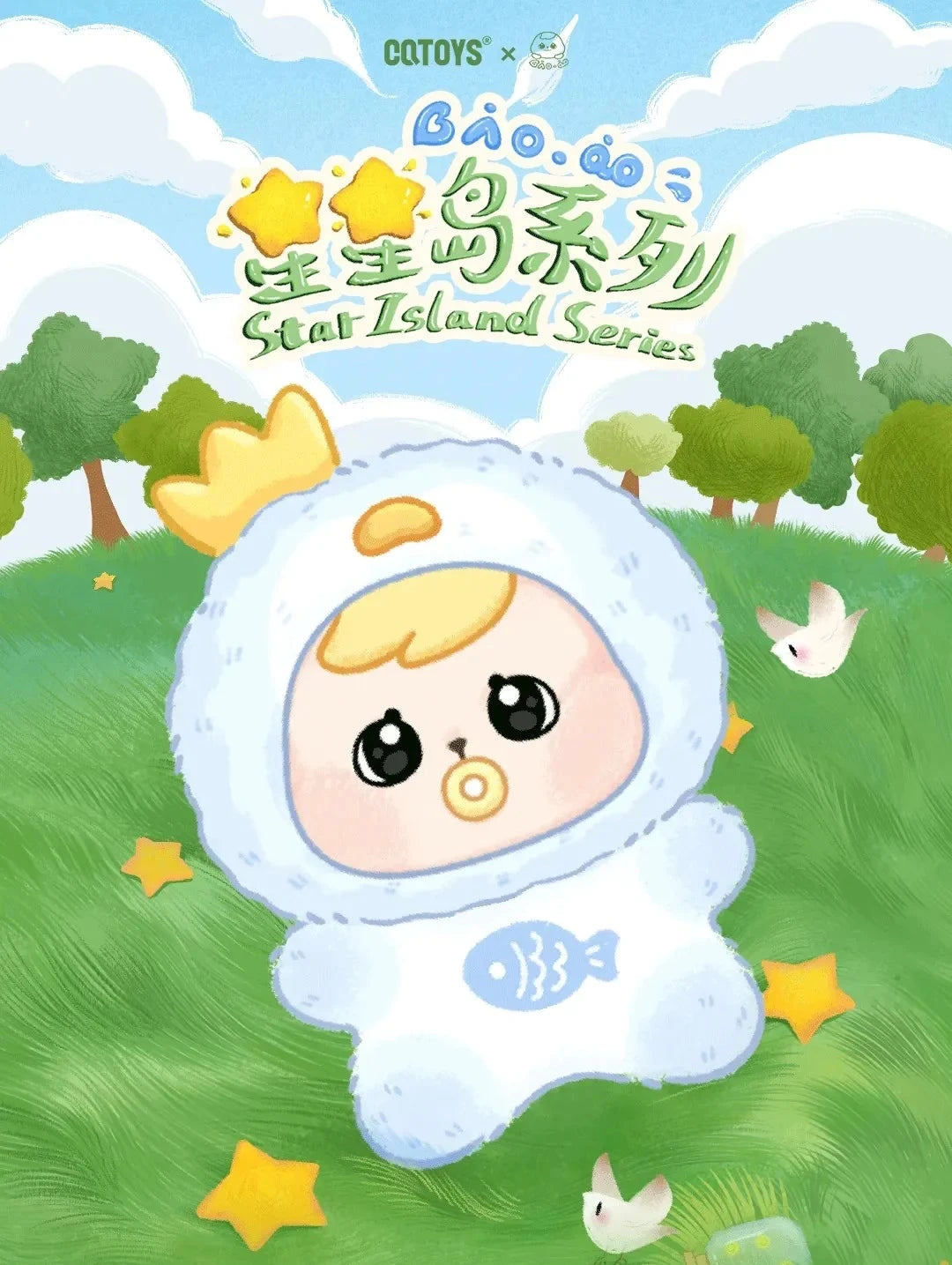 Bao-Ao  Star Island Series Plush Blind Box