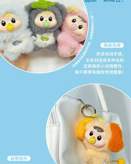 Bao-Ao  Star Island Series Plush Blind Box