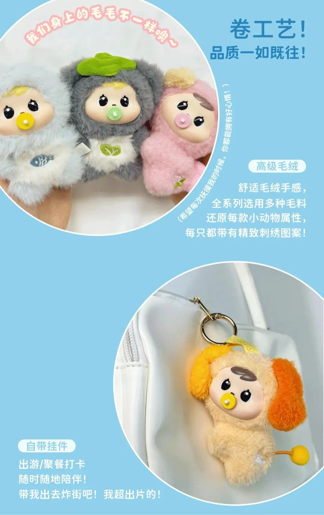 Bao-Ao  Star Island Series Plush Blind Box