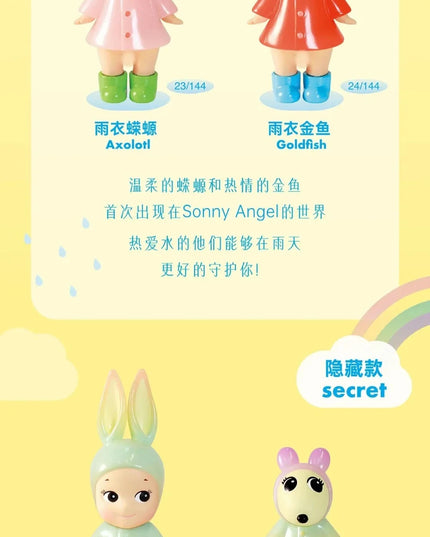 Sonny Angel - I Love Rainy Day Series Mini Figure Blind Box