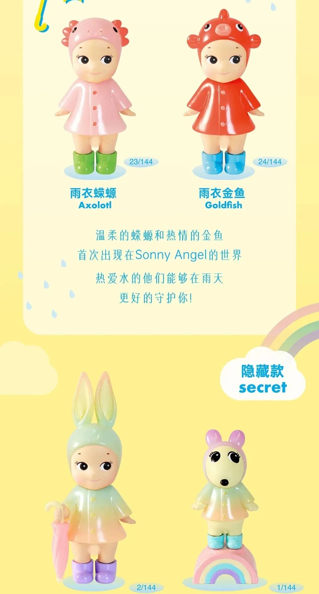 Sonny Angel - I Love Rainy Day Series Mini Figure Blind Box