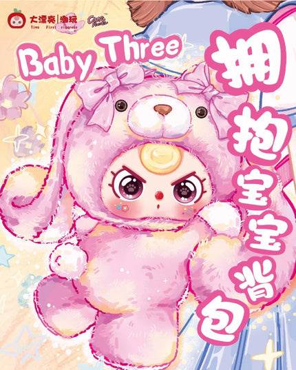 Baby Three-Hugging Baby Backpack Plush Blind Box