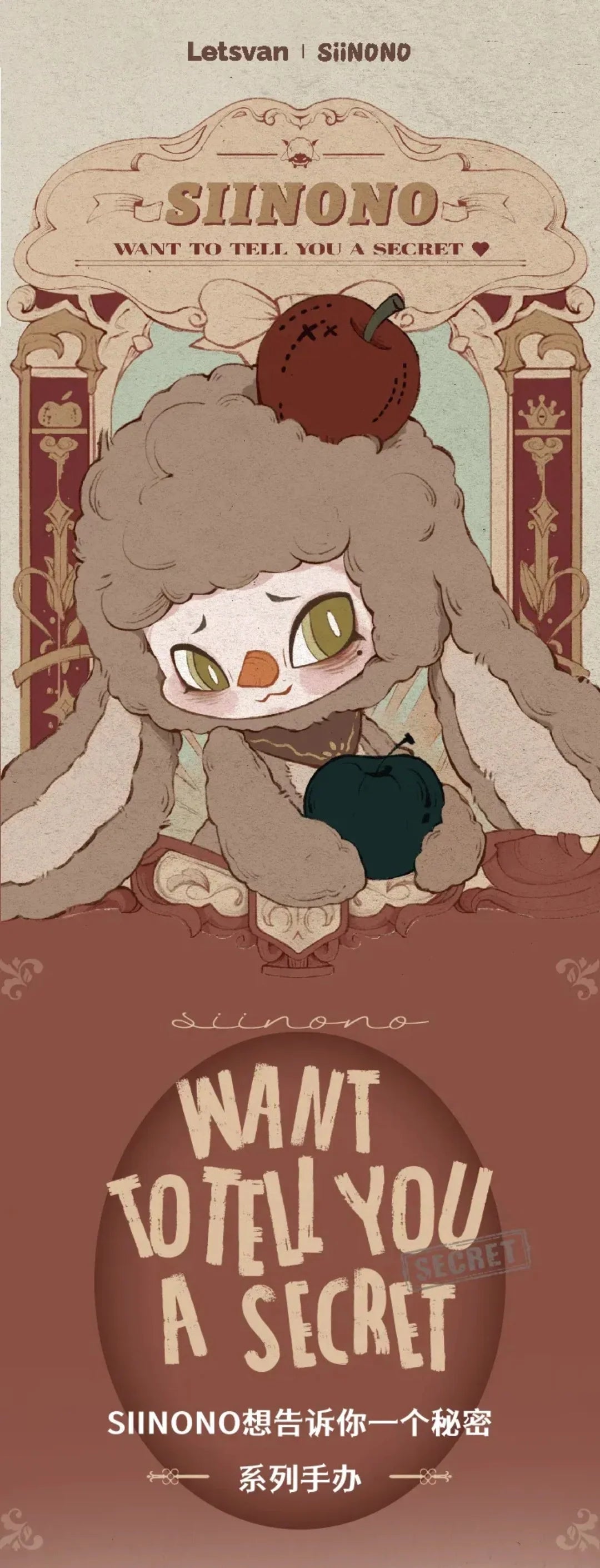 SINONO - Let Me Tell You A Secret Plush Blind Box