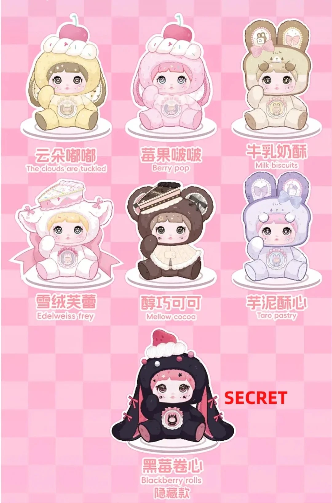 Nommi x Amarilith - A Bite Of Sweetheart Series Plush Blind Box