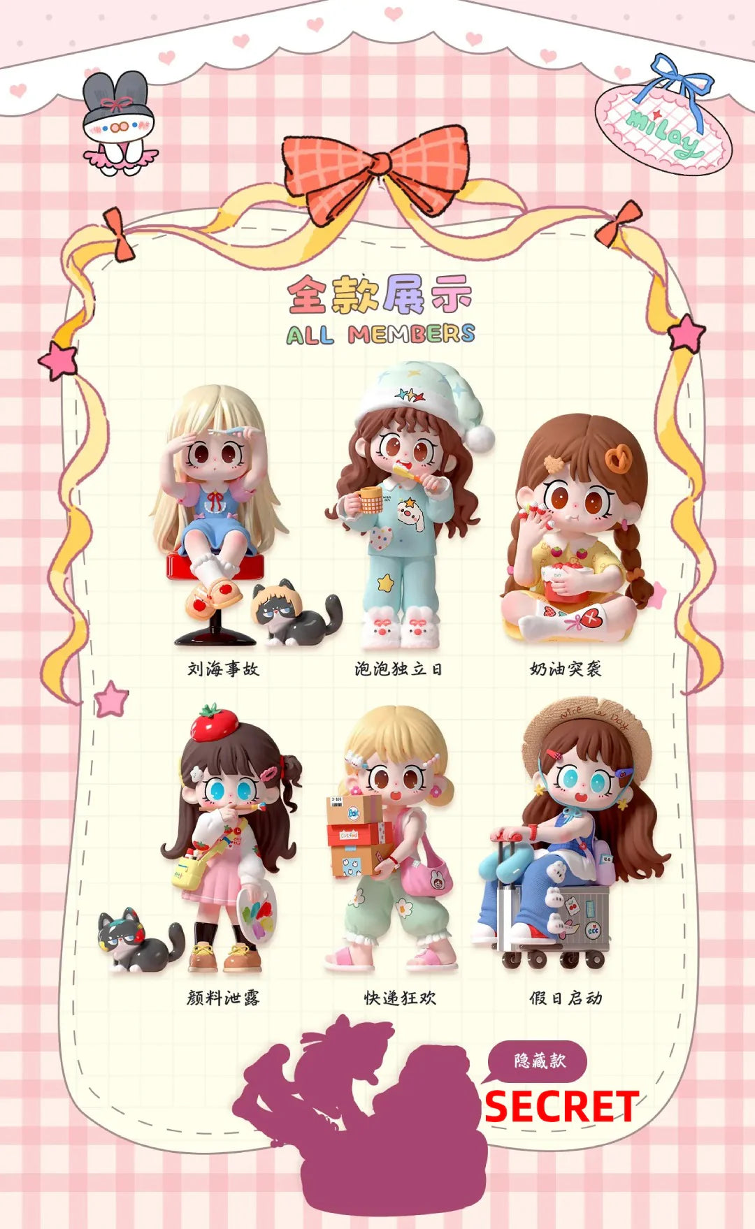 Milay Daily Times Series Blind Box