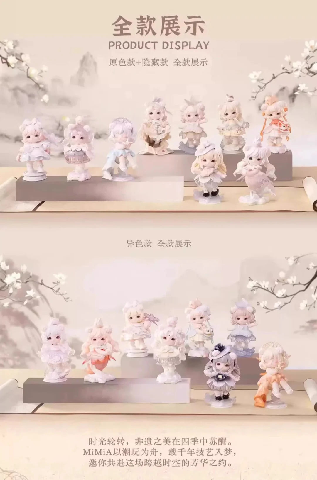 MIMIA - Art Of Forgotten Dream Series Blind Box