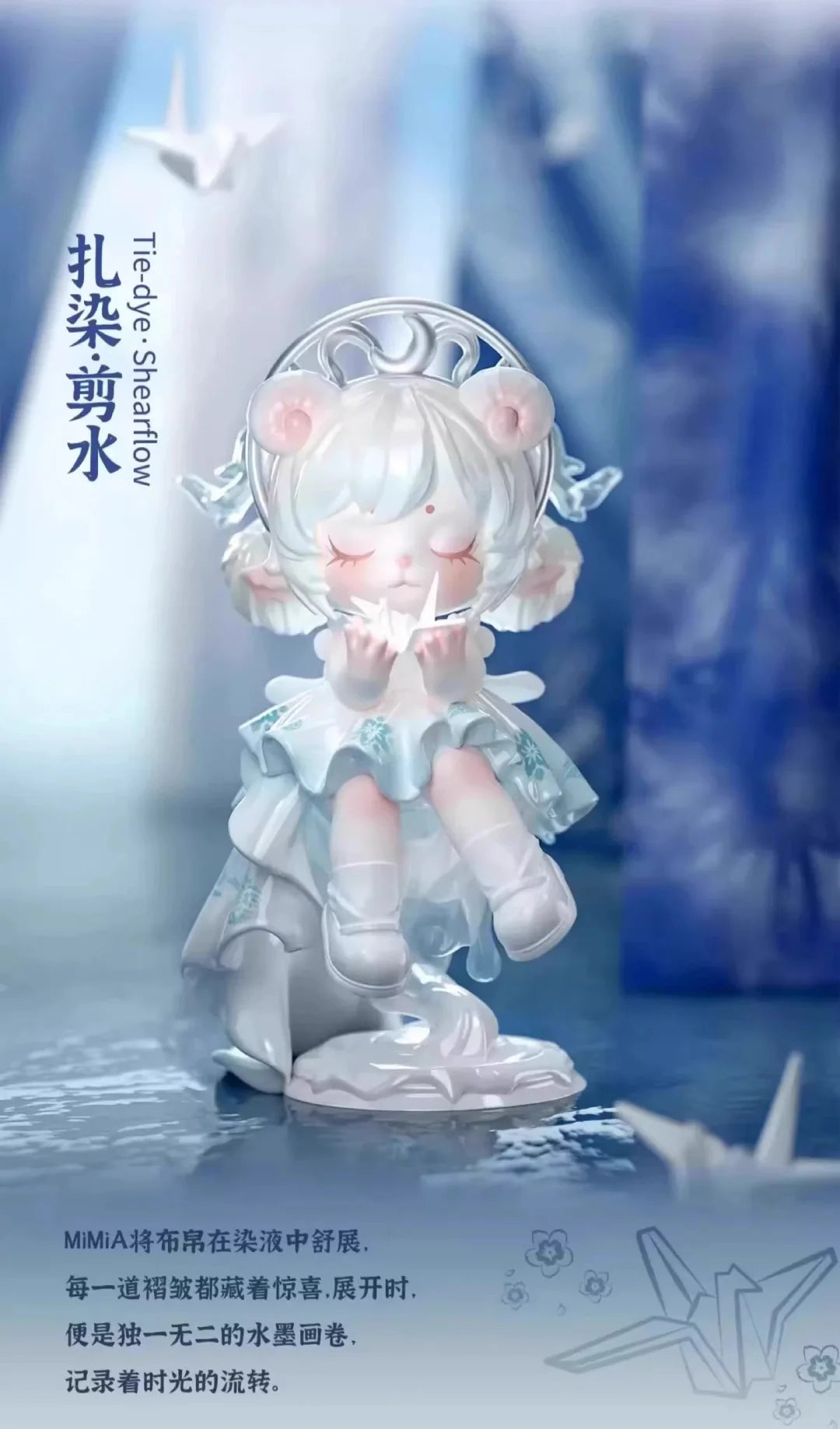MIMIA - Art Of Forgotten Dream Series Blind Box