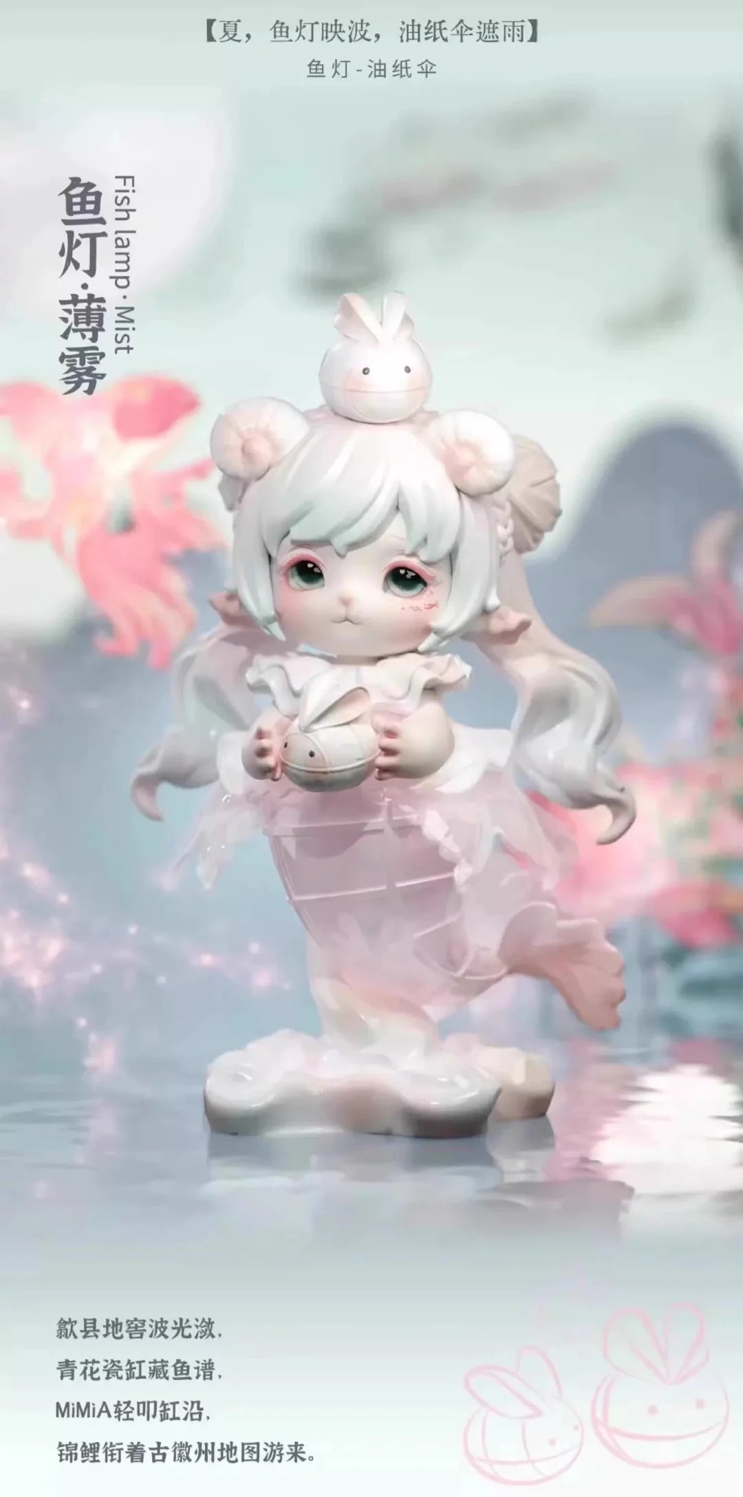 MIMIA - Art Of Forgotten Dream Series Blind Box