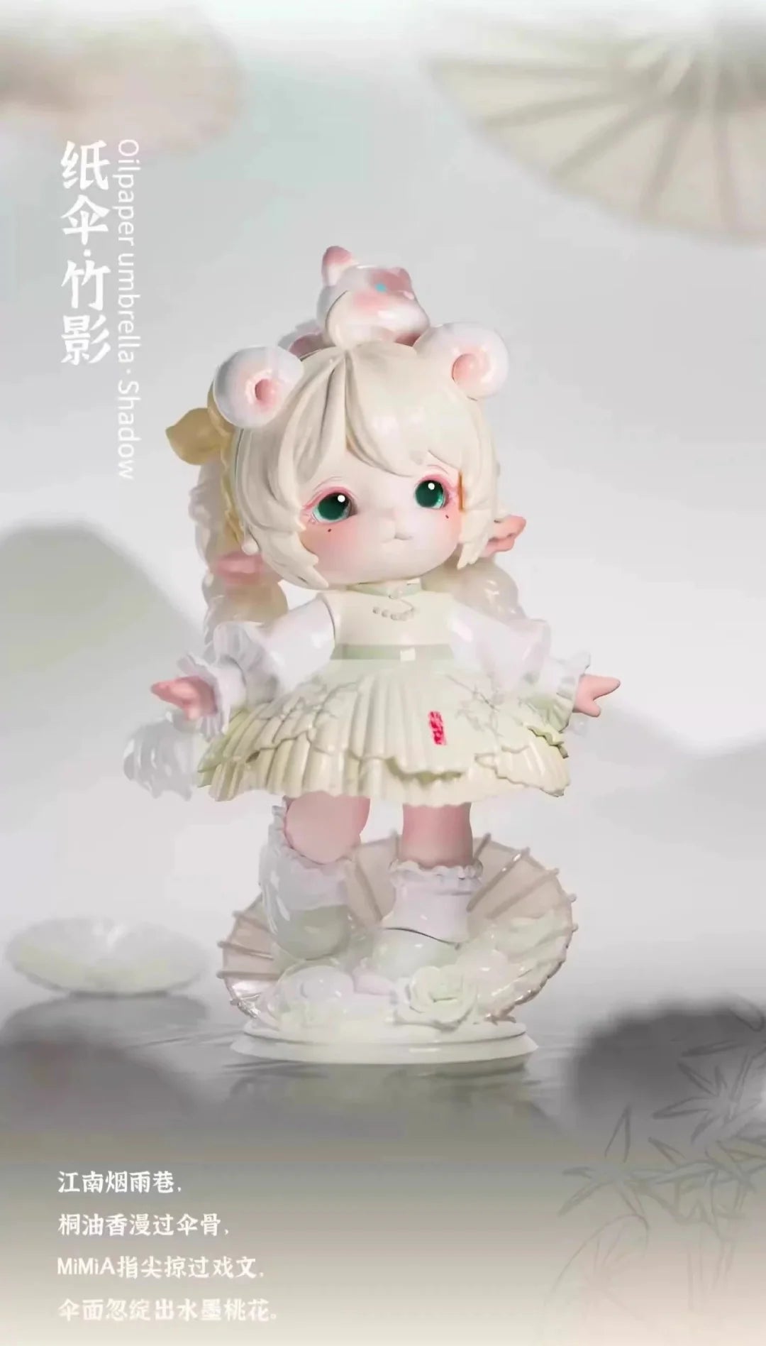 MIMIA - Art Of Forgotten Dream Series Blind Box