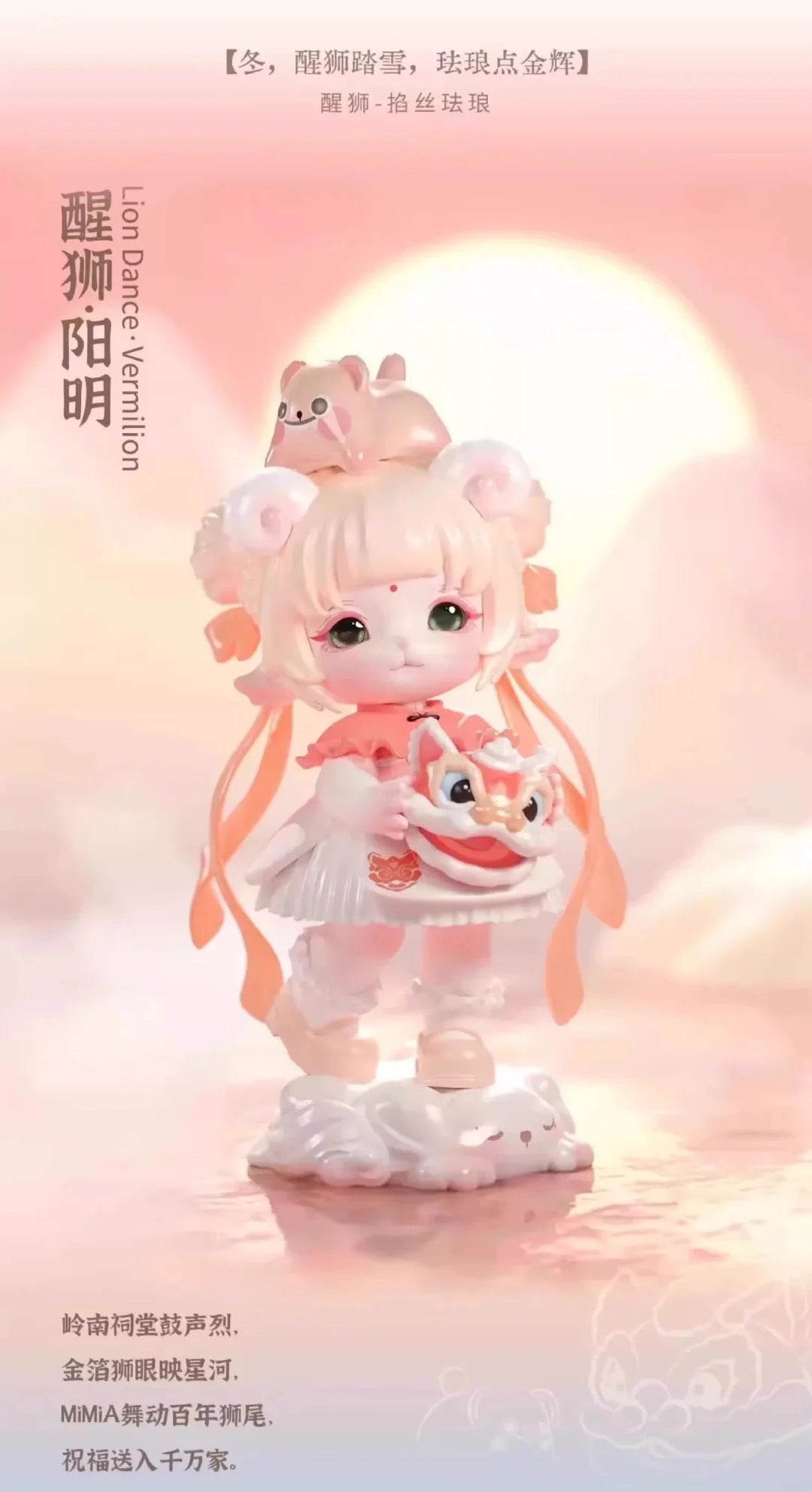 MIMIA - Art Of Forgotten Dream Series Blind Box