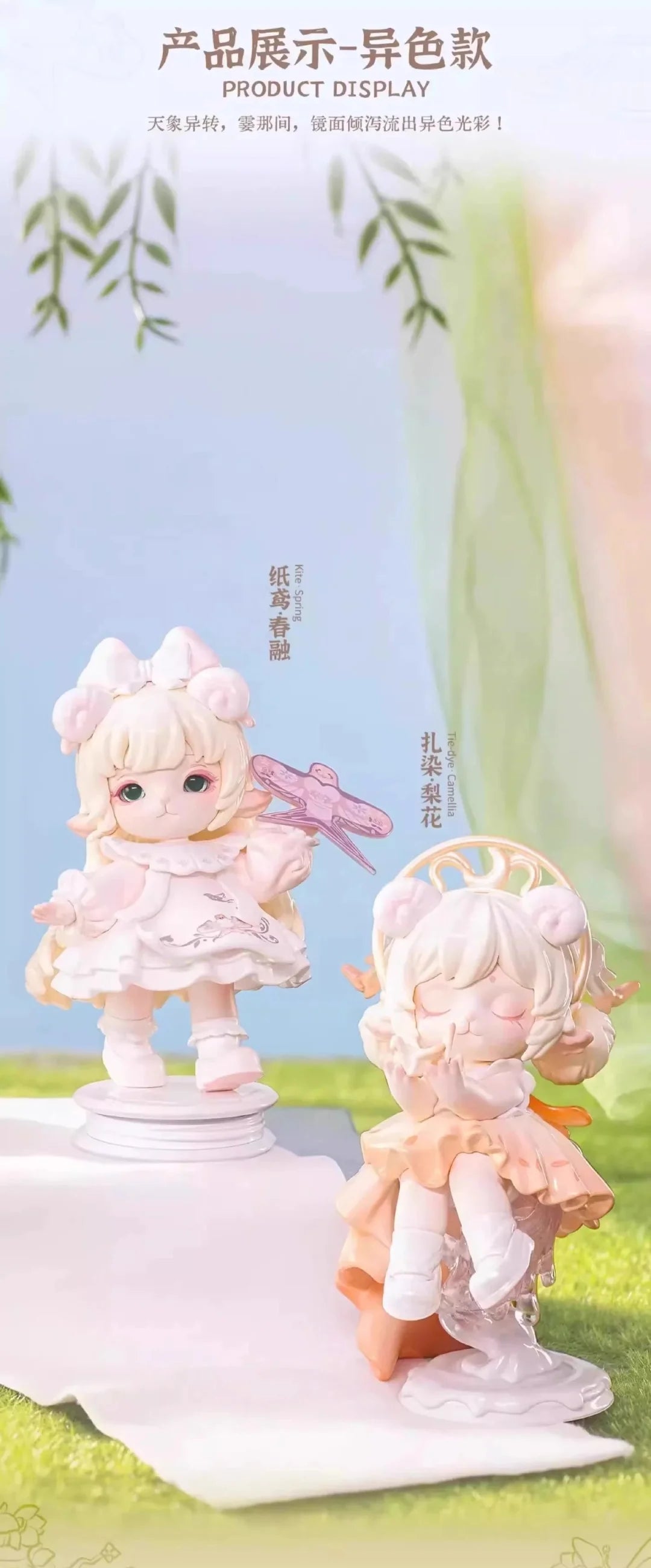 MIMIA - Art Of Forgotten Dream Series Blind Box